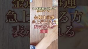 Leia mais sobre o artigo おめでとう！運気上昇中 #占い #オラクルカード #tarotreading #タロット#tarot