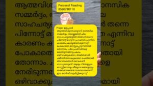 Leia mais sobre o artigo എന്ത്കൊണ്ട് ചില കാര്യങ്ങൾ തടസത്തിലേക് വരുന്നു 🙏 #timelessreading #tarot #astrology