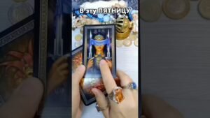 Leia mais sobre o artigo В пятницу #гадалка #лунушка #таро #tarot #гадание #онлайгадание #таролог #гороскоп #гаданиетаро
