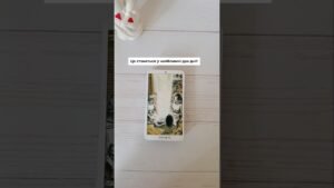 Leia mais sobre o artigo Це станеться у найближчі два дні‼️ таро розклад #shorts  #tarot  #таро