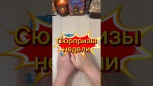 Leia mais sobre o artigo Сюрпризы недели #гадание #tarot #расклад #будущее #неделя