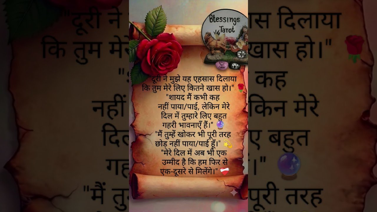 No momento, você está visualizando 🔮 उनकी छिपी हुई भावनाएँ ❤️#shortsfeed # #tarot # #love # #lovetarot # #tarotreading #lovesong#shorts