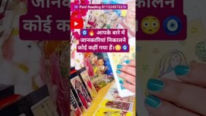 Leia mais sobre o artigo 🧿🔥 आपके बारे में जानकारियां निकालने कोई कहीं गया हैं।😳🧿 #tarot #shortsfeed #newshorts #newreel