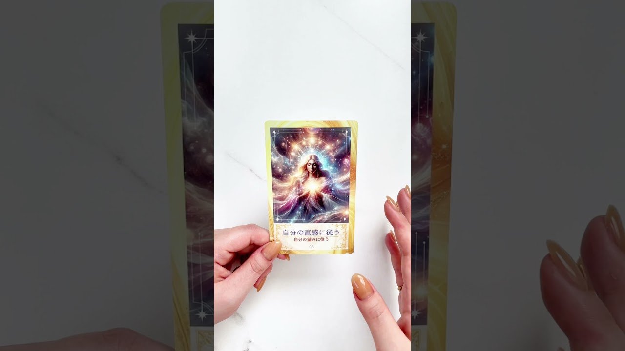 No momento, você está visualizando 💎あなたの魂が求めていること💎#タロット #タロットカード #タロットリーディング #tarot #占い #個人鑑定 #霊視 #霊感 #リーディング #オラクルカード #オラクル #魂