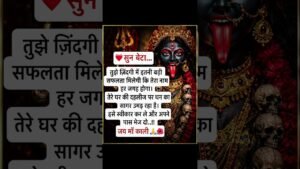 Leia mais sobre o artigo jai maa kali #new #viral #shorts #tarot #maa #kali #youtubeshorts