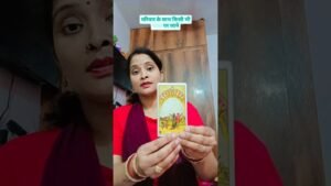 Leia mais sobre o artigo Kisi purane Mitra se milane ka saubhagya prapt ho raha hai #tarot #ytshorts #viral #sapnasingh #
