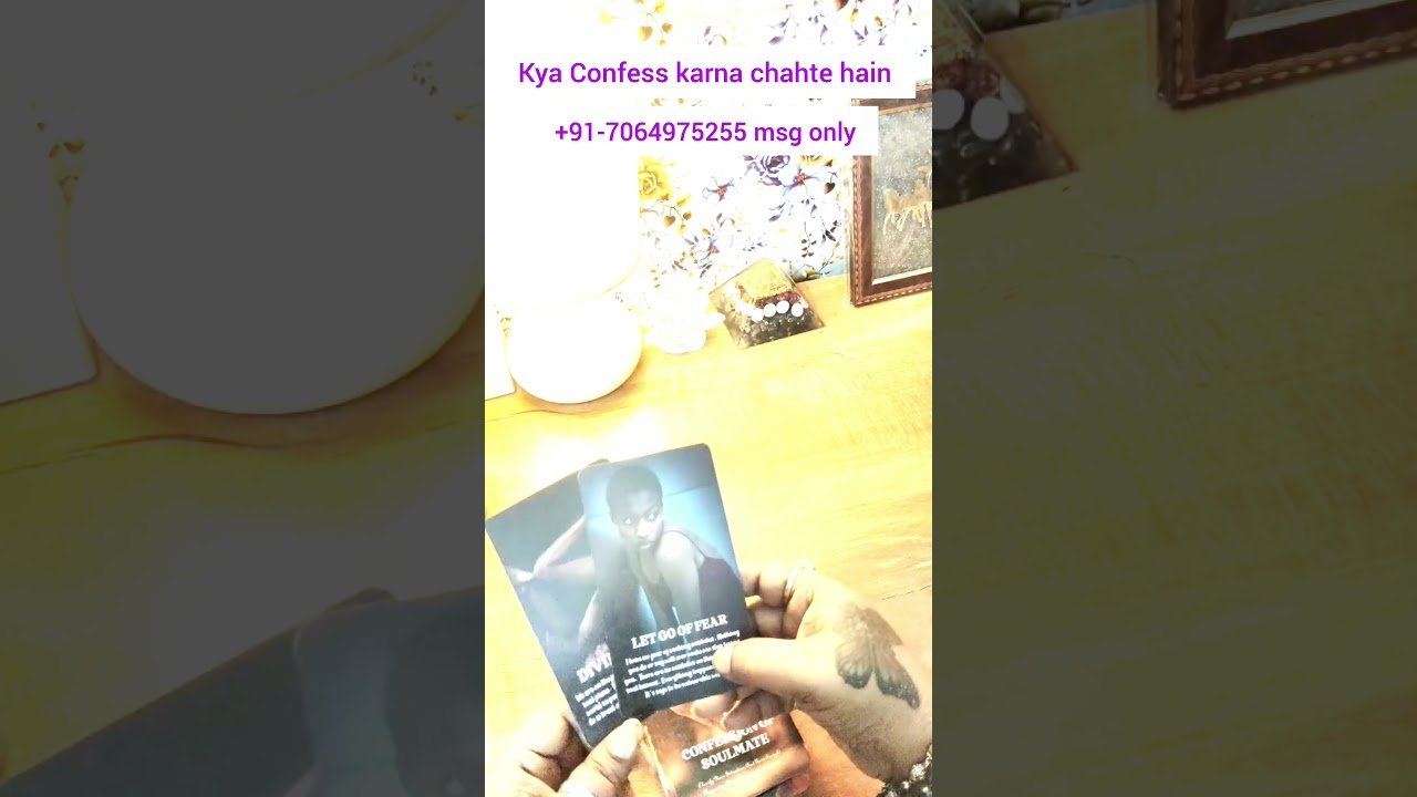 No momento, você está visualizando Kya Confess karna chahte hain #ytshortsindia #trending #tarot #viral