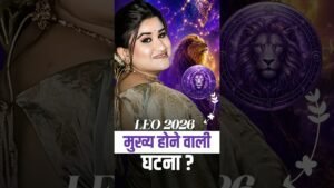 Leia mais sobre o artigo Leo major events in 2026 #chandasharma #tarot #tarotreading #predictions #leo #leotarot