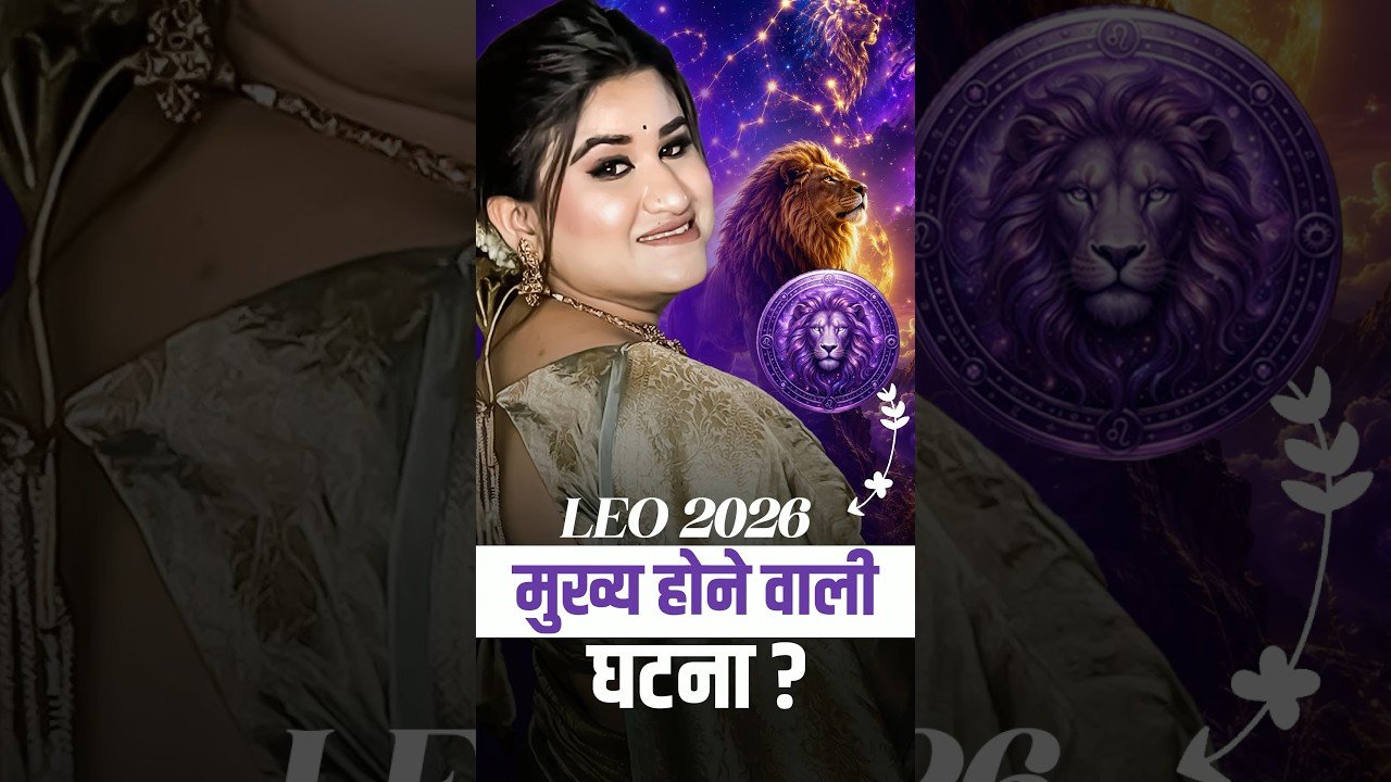 No momento, você está visualizando Leo major events in 2026 #chandasharma #tarot #tarotreading #predictions #leo #leotarot