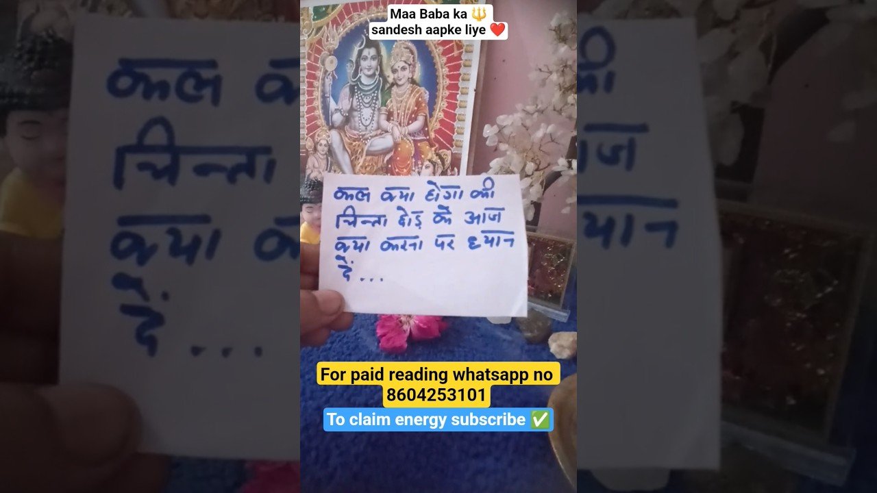 No momento, você está visualizando Maa Baba ka sandesh aapke liye ❤️🔱🌸🙏##mahakal #tarot #mahadev #maakali #ShivshaktiUrja#Archnahealer