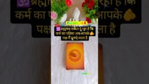 Leia mais sobre o artigo Mahadev 🙏🌸 रोज़ाना tarot related और spiritual content के लिए मुझे follow करें।