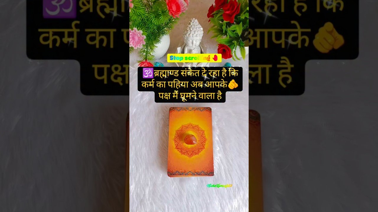 No momento, você está visualizando Mahadev 🙏🌸 रोज़ाना tarot related और spiritual content के लिए मुझे follow करें।