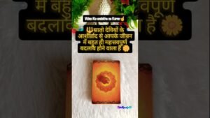 Leia mais sobre o artigo Mahadev 🙏🌸 रोज़ाना tarot related और spiritual content के लिए मुझे follow करें।