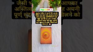 Leia mais sobre o artigo Mahadev 🙏🌸 रोज़ाना tarot related और spiritual content के लिए मुझे follow करें।
