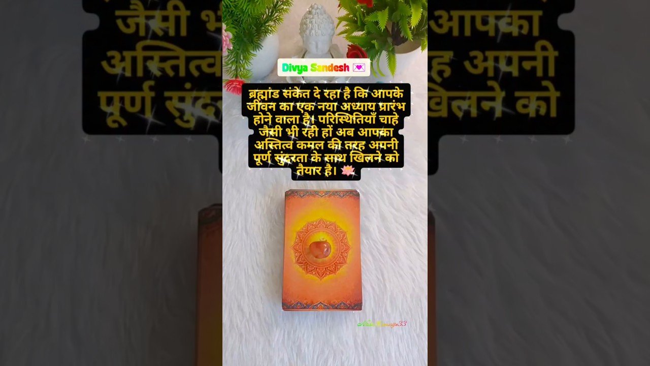 No momento, você está visualizando Mahadev 🙏🌸 रोज़ाना tarot related और spiritual content के लिए मुझे follow करें।