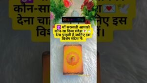 Leia mais sobre o artigo Mahadev 🙏🌸 रोज़ाना tarot related और spiritual content के लिए मुझे follow करें।