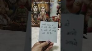 Leia mais sobre o artigo Mahadev ji message for you 💫✨# #tarot #tarotreading #channeledmessages #godmessage