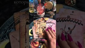 Leia mais sobre o artigo #таро #талисмантаро #tarot #мастертаро #таролог #таромастер #гадание