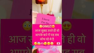 Leia mais sobre o artigo ❤️💋OMG!! आज सुबह उठते ही वो आपके बारे में यह सोच रहे हैं💗🥰#hinditarot#tarotreading#tarot#love#new