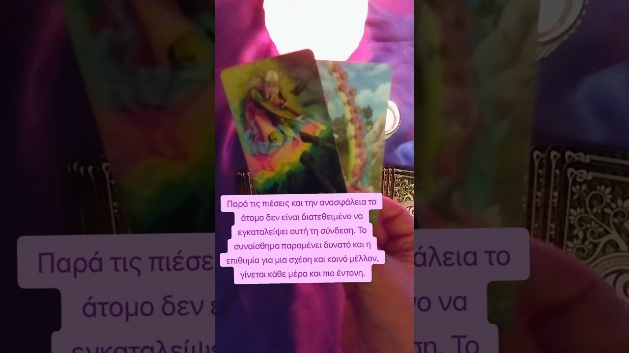 No momento, você está visualizando #pickacard #tarot #timeless #ζώδια #ταρο #ταρωπροβλεψη #ταρώ #ταρω #χαρτομαντεία #zodiac