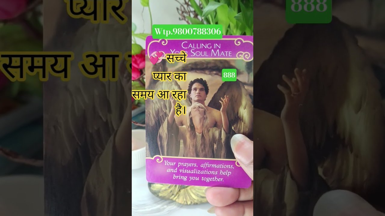 No momento, você está visualizando soulmate energy 💞💞 सच्चे प्यार का समय आ रहा है। #tarot#love