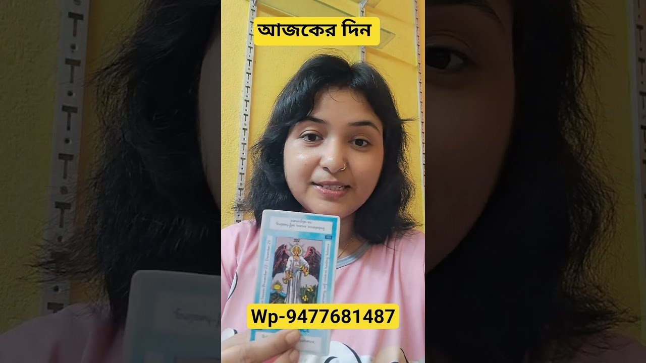 No momento, você está visualizando #tarot #আজকেরদিন #todayshoroscope #dailyhoroscope #shortsviral #shortsfeed