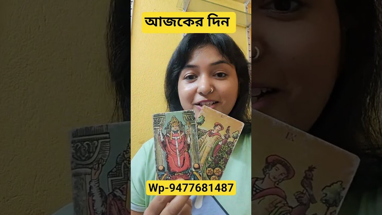 No momento, você está visualizando #tarot #আজকেরদিন #todayshoroscope #shortsfeed #dailyhoroscope #shorts