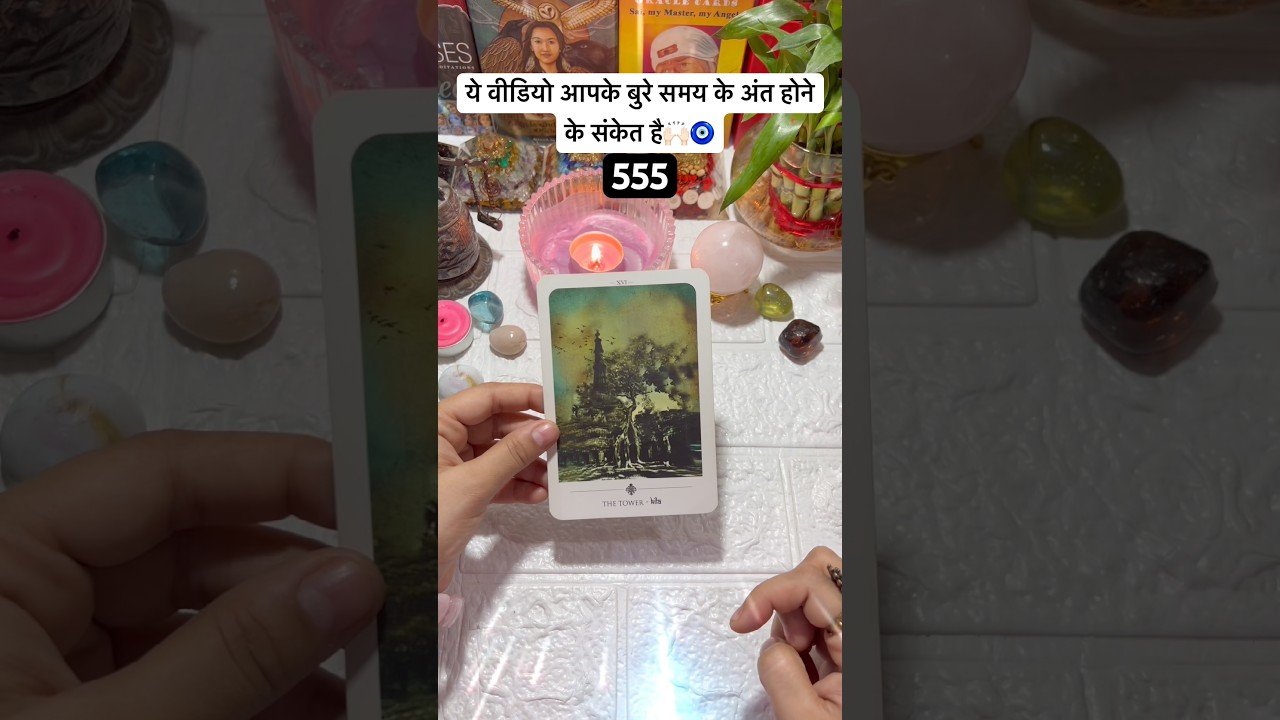 No momento, você está visualizando #tarot क्या आप परेशान हो? #viralvideo #tarotreading #reelfeed #astrology