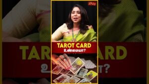 Leia mais sobre o artigo tarot card உண்மையா?