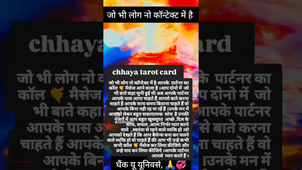 No momento, você está visualizando # tarot # 💕 love 💕 card 💕🙏🏻 thank you universe