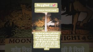Leia mais sobre o artigo # tarot # 💕 love 💕 card 💕🙏🏻 thank you universe