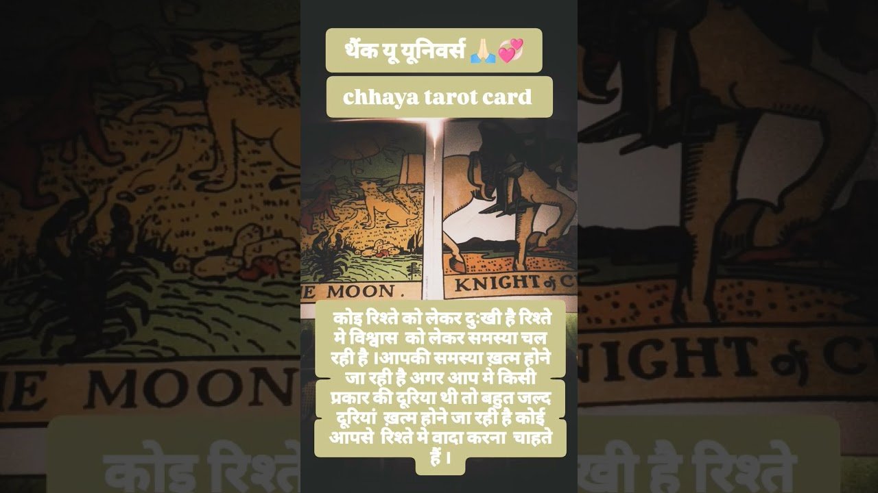 No momento, você está visualizando # tarot # 💕 love 💕 card 💕🙏🏻 thank you universe