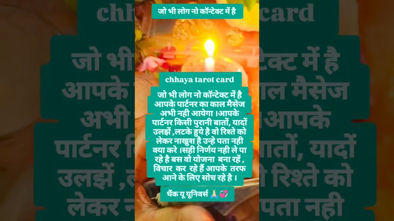 No momento, você está visualizando # tarot # 💕 love 💕 card 💕🙏🏻 thank you universe