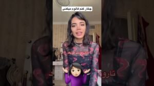 Leia mais sobre o artigo Tarot Farsi Music  چرا نمی کنید من رو فالو 😅