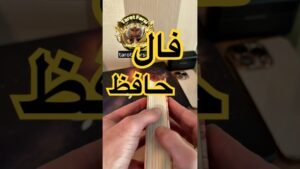 Leia mais sobre o artigo Tarot Farsi Music  نیت کن و‌ لایک ❤️ رو بزن تا با حافظ همسو ‌شوی٫ فال حافظ
