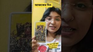 Leia mais sobre o artigo #tarot #shorts #shortvideo #shortsfeed #dailyhoroscope #আজকেরদিন #shortsviral