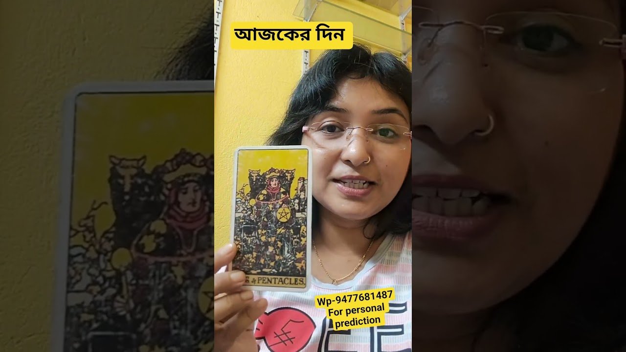 No momento, você está visualizando #tarot #shorts #shortvideo #shortsfeed #dailyhoroscope #আজকেরদিন #shortsviral
