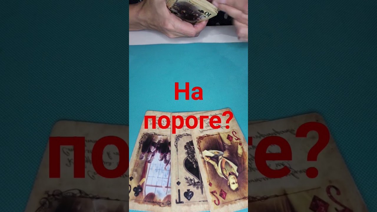 No momento, você está visualizando tarot #shorts #shortvideo #short #shortstarot