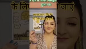 Leia mais sobre o artigo #tarotreading #tarot #gemini #shivshakti #astrology #viralvideo