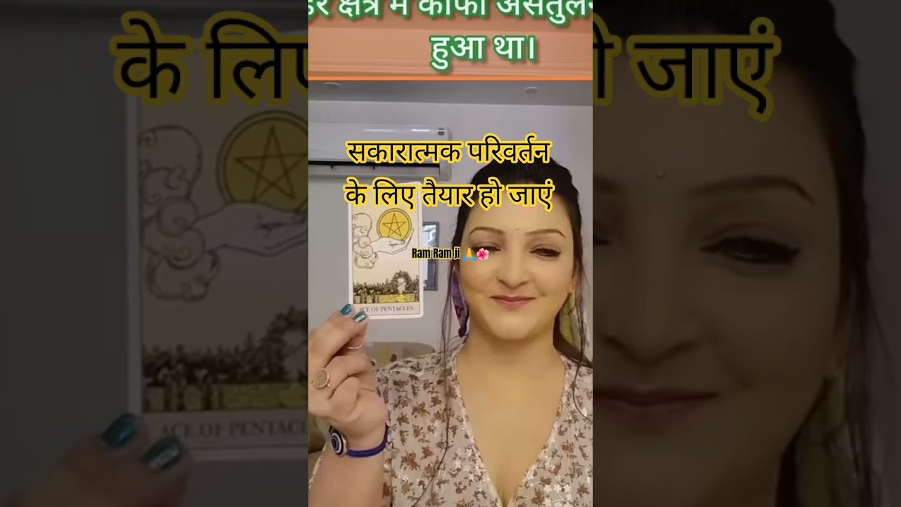 No momento, você está visualizando #tarotreading #tarot #gemini #shivshakti #astrology #viralvideo