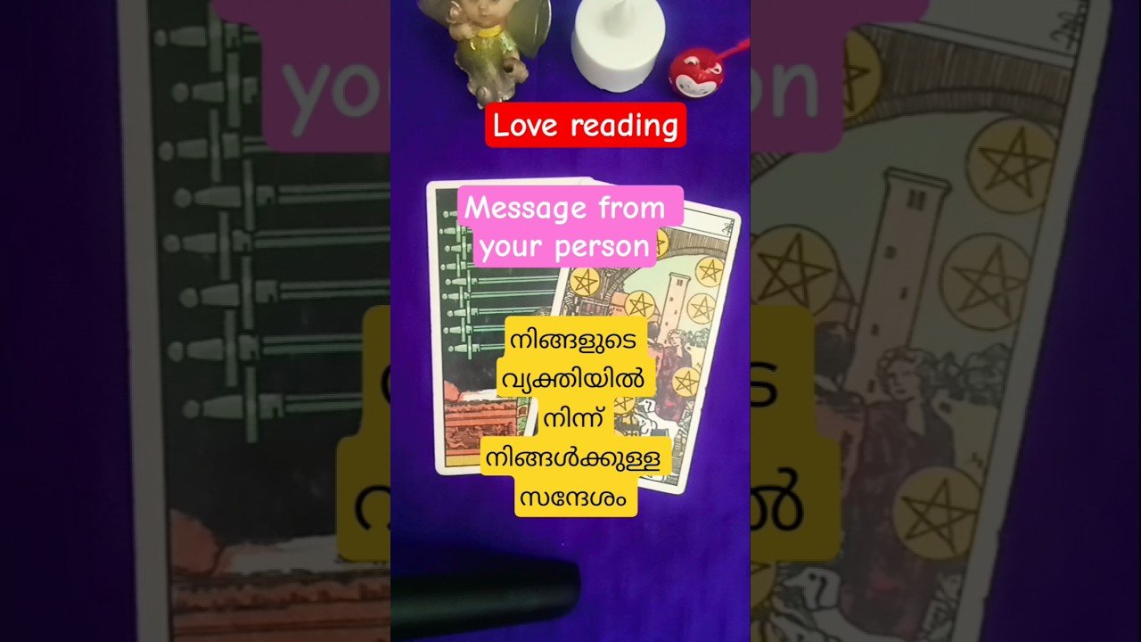 No momento, você está visualizando #tarot#tarotcardlovereading#messages#shorts