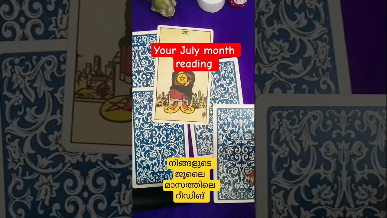 No momento, você está visualizando #tarot#tarotcardreading#julymonthreading#shorts