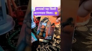 Leia mais sobre o artigo This video found you ✨ Tarot ✨ @TheCrystalTarot #tarot #shortsfeed #shorts #short #viral #ytviral