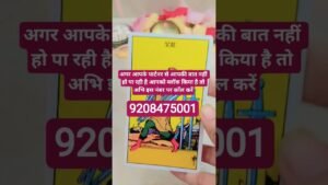 Leia mais sobre o artigo unki current feeling aaj aapke liye kya hai #tarot #tarotreading #tarotcards #astrology #divine