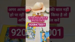 Leia mais sobre o artigo unki current feeling aaj aapke liye kya hai #tarot #tarotreading #tarotcards #astrology #divine