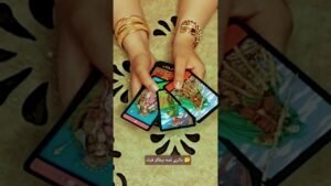 Leia mais sobre o artigo ياترى لسه بيفكر فيك 🤔#تاروت #tarot #ابراج #قراءة #توقعاتي #تهكير #اكسبلور #tarotreading #توقعات