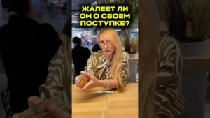 Leia mais sobre o artigo 💔Жалеет ли он о своем поступке? Онлайн расклад таро #таро #tarot #таролог #раскладтаро #shorts