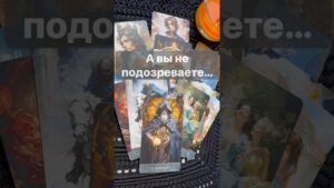 Leia mais sobre o artigo ‼️ Что Вот-Вот Случится… 🌓✨ с Ниной #tarot #таролог  #онлайгадание
