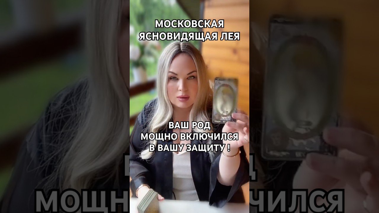 No momento, você está visualizando ВАШ ПОД ПРИШЕЛ НА ПОМОЩЬ #tarot