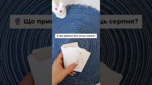 Leia mais sobre o artigo 🔮 Що принесе Вам кінець серпня? таро розклад #shorts  #tarot  #таро